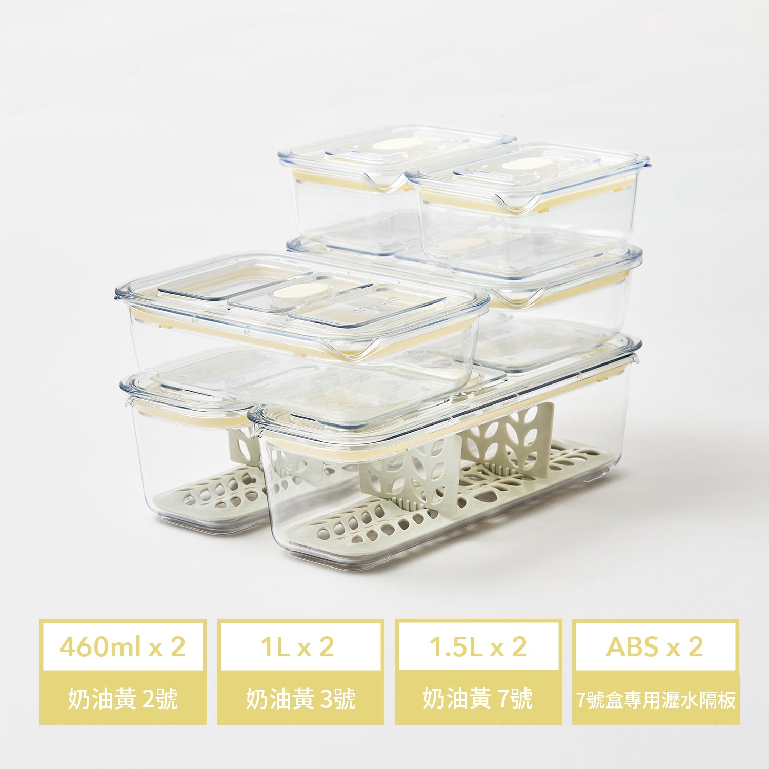 Latchlok Click 系列 - 冰箱收納小資 6 件組