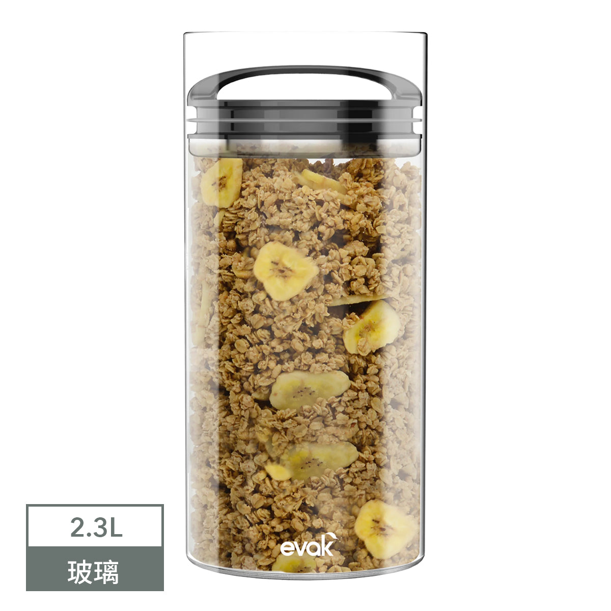 【花花專區】EVAK 密封儲物罐 Compact 系列/玻璃/亮面把手
