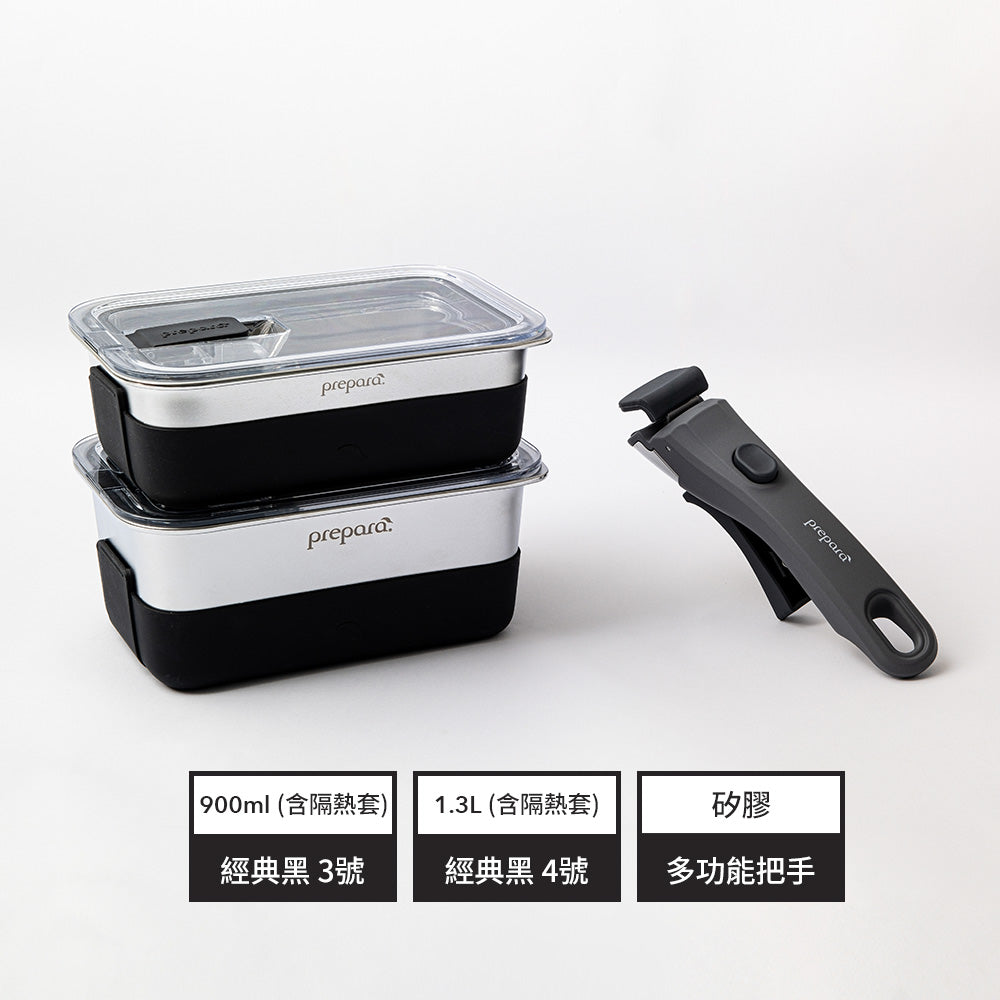 LIFT 系列可微波不鏽鋼保鮮盒 - 一鍋到底組