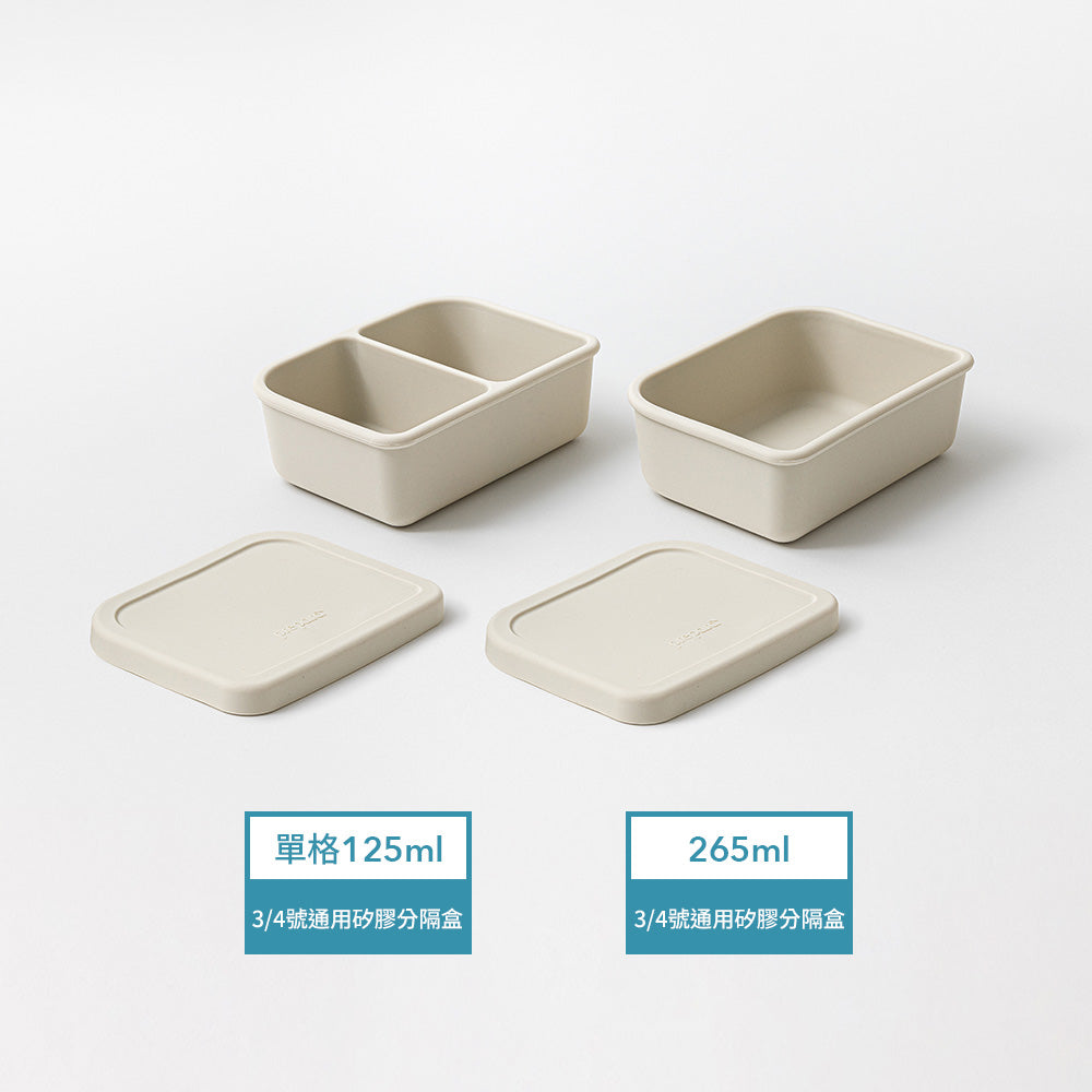 LIFT 系列矽膠分隔盒 2 件組