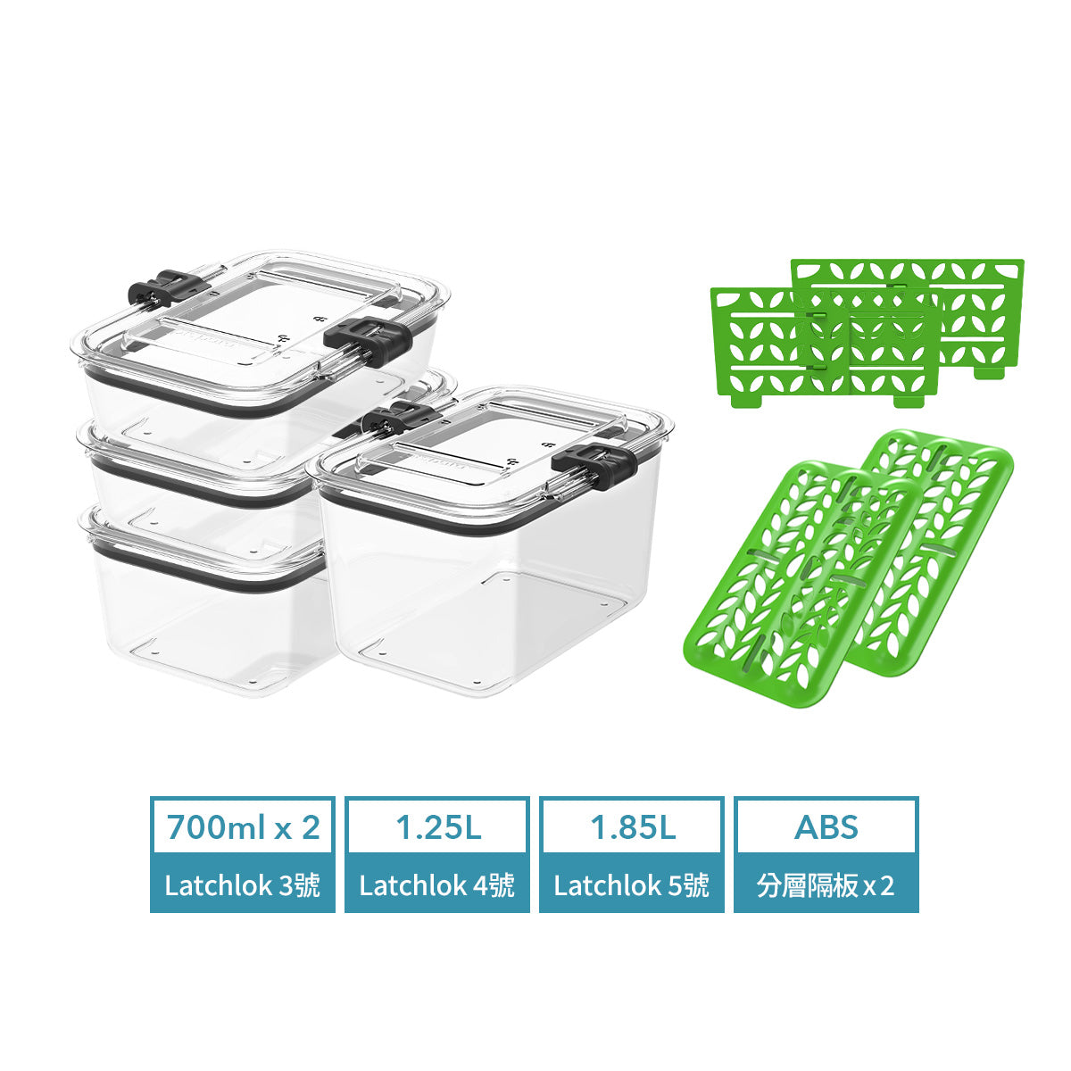 Latchlok 保鮮盒 4+2 件套組