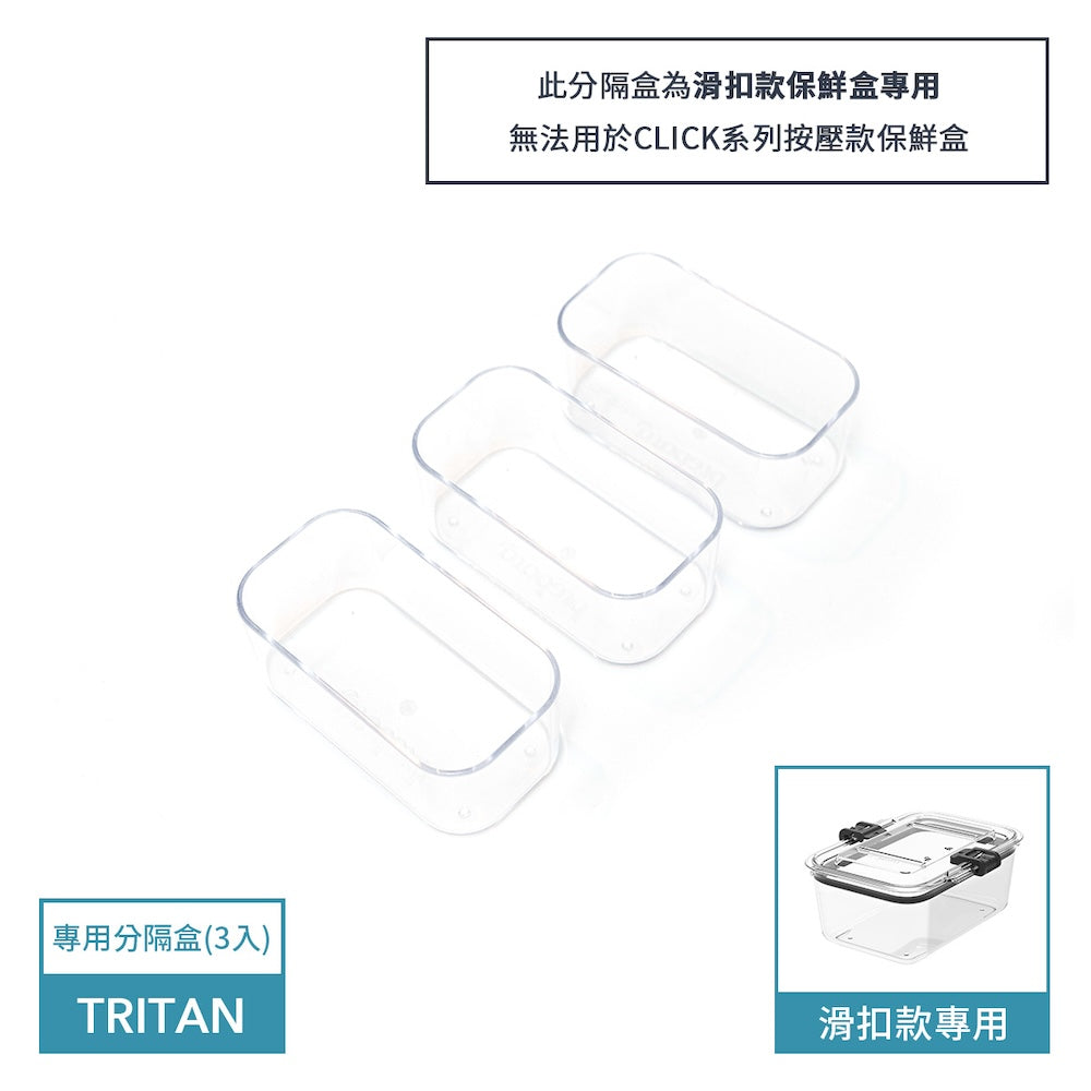 Latchlok 系列 TRITAN 保鮮盒