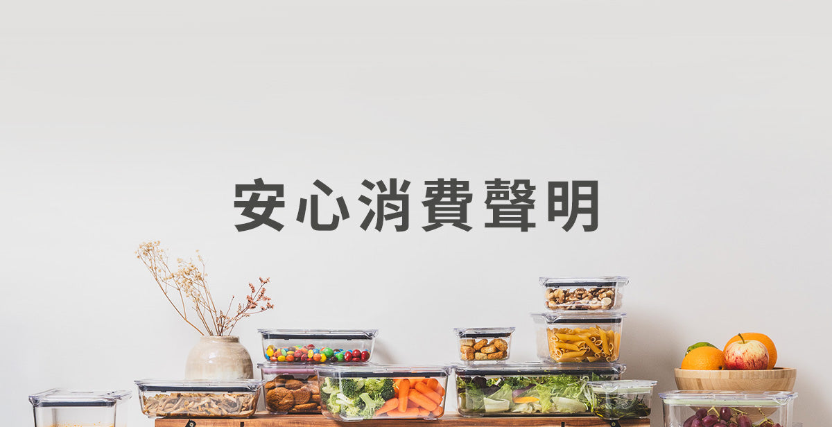 官方授權通路聲明