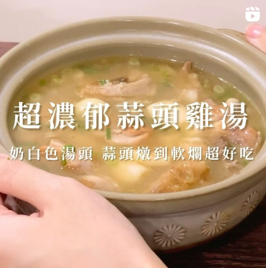 超濃郁蒜頭雞湯 X EVAK氣密罐