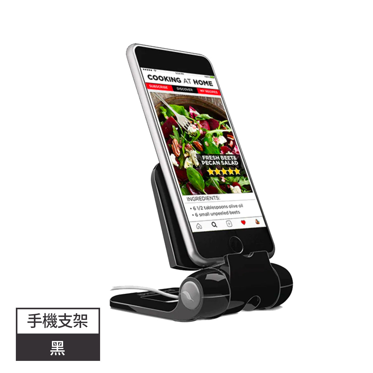 Prepara  iPrep 手機支架