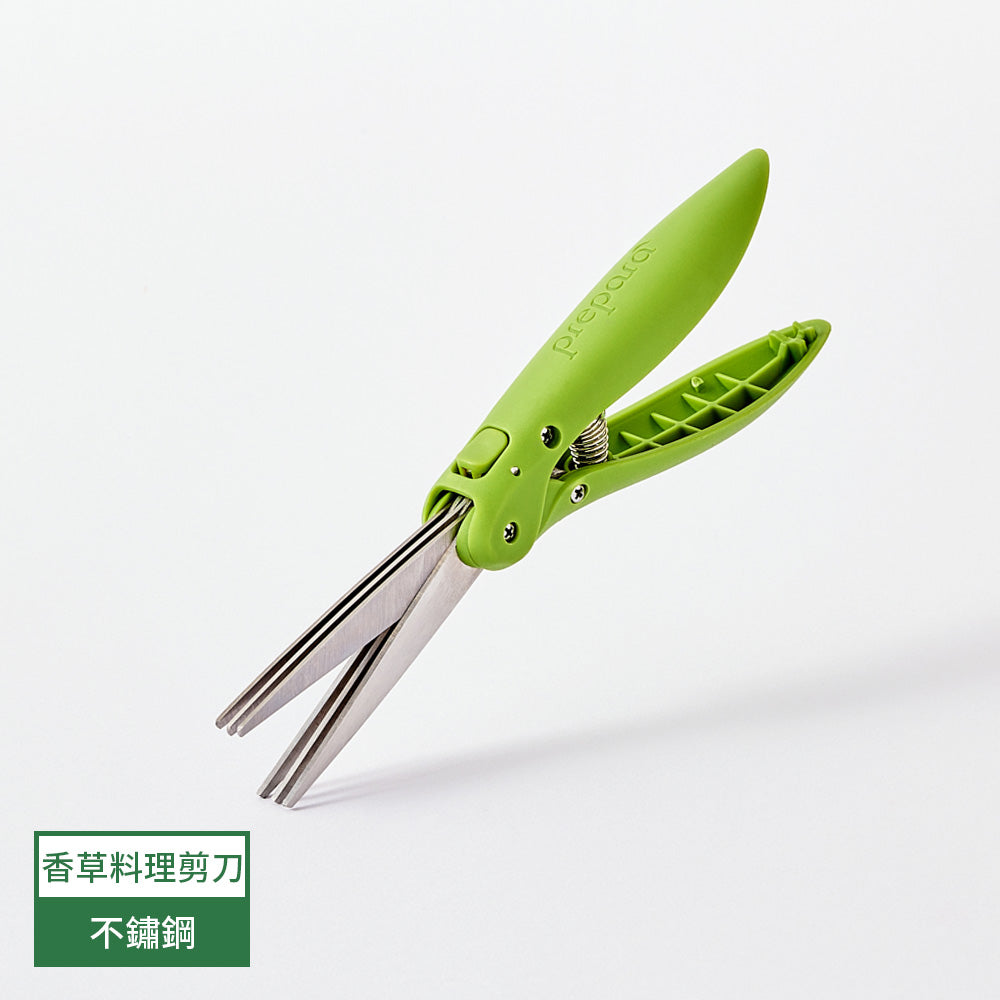 香草料理剪刀