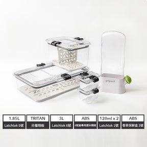 Latchlok 系列 - 年菜保鮮 7 件組