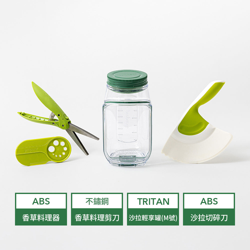 【萬聖節/雙11限定】女巫藥草組 - 沙拉罐 + 香草植物工具