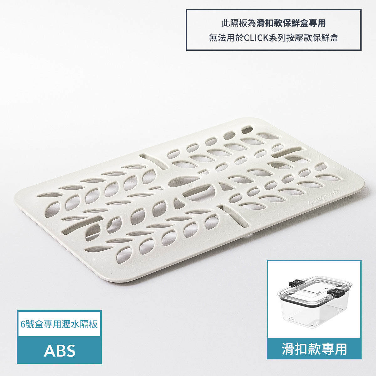 Latchlok 系列 配件