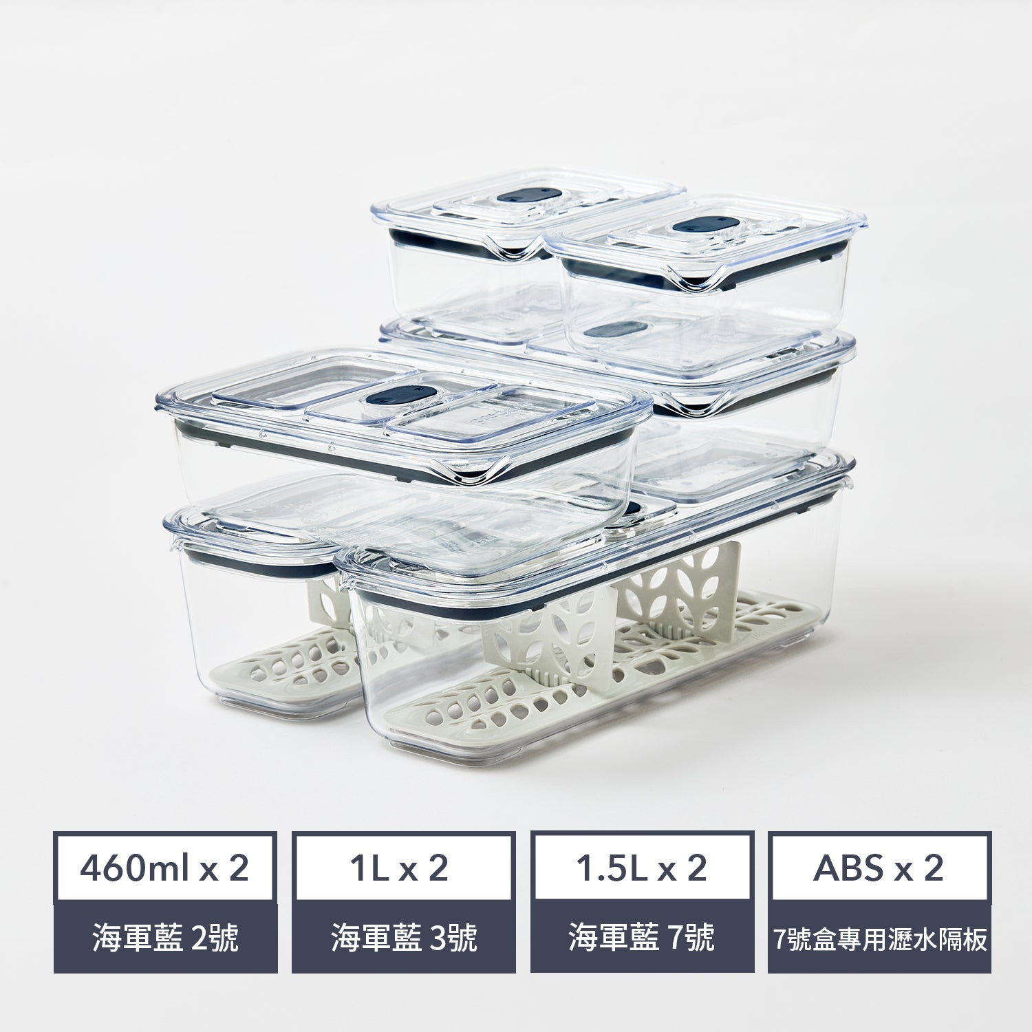 Latchlok Click 系列 - 冰箱收納小資 6 件組