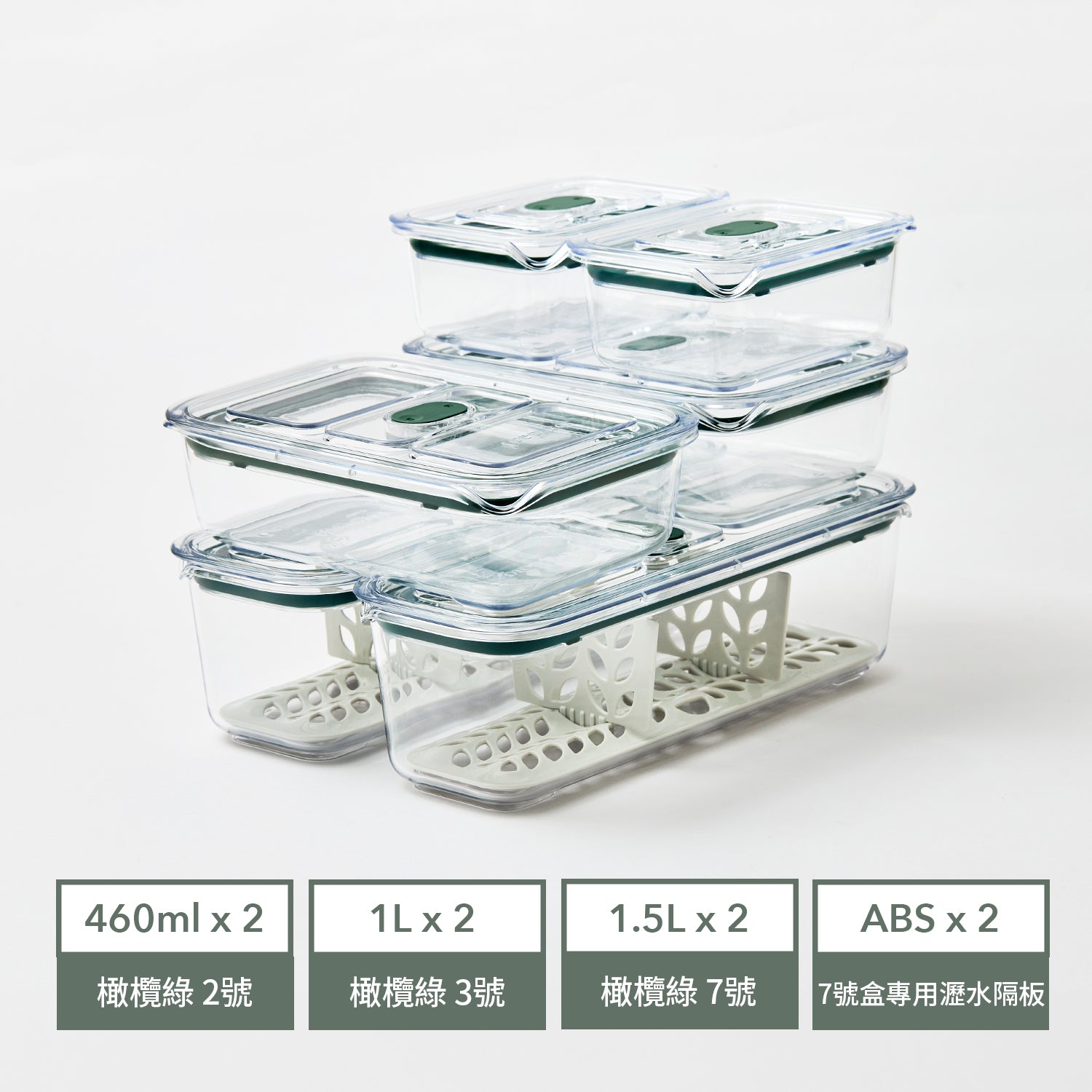 Latchlok Click 系列 - 冰箱收納小資 6 件組
