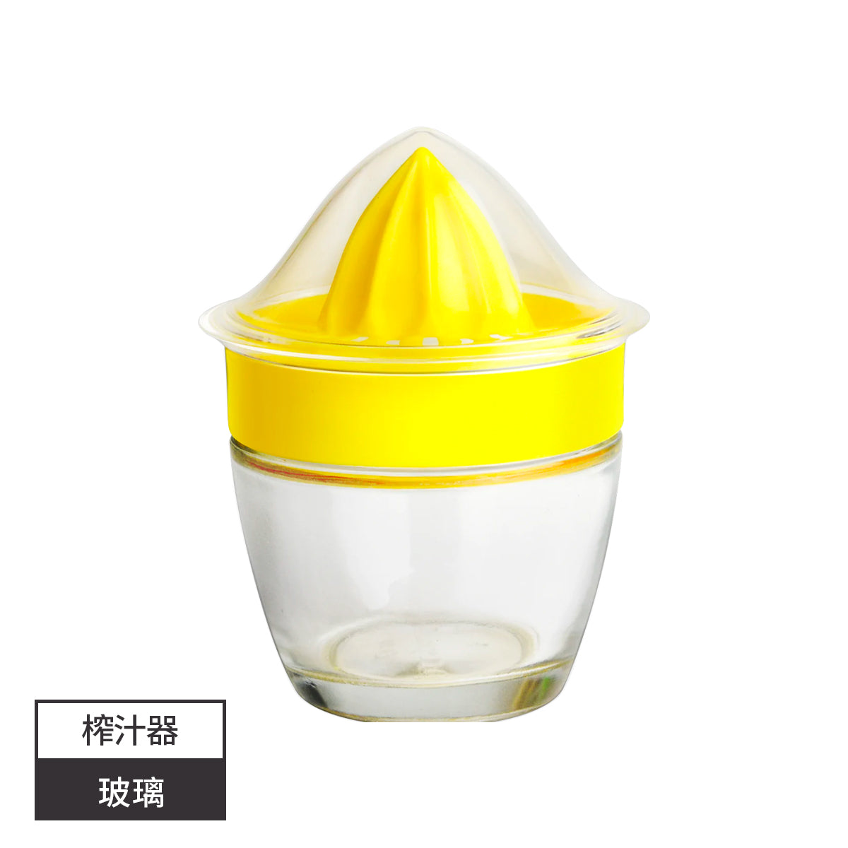 手動榨汁器