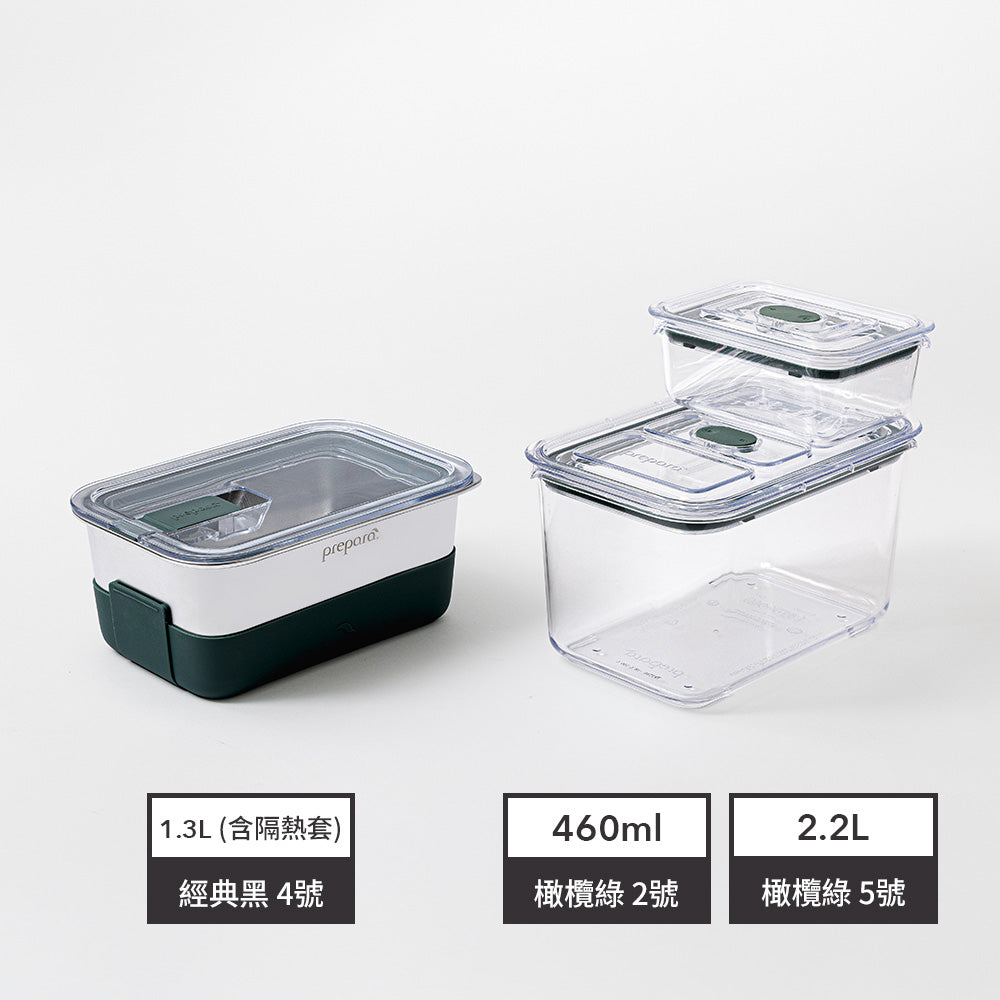 【萬聖節/雙11限定】高階煉金組 - Click + LIFT 保鮮盒