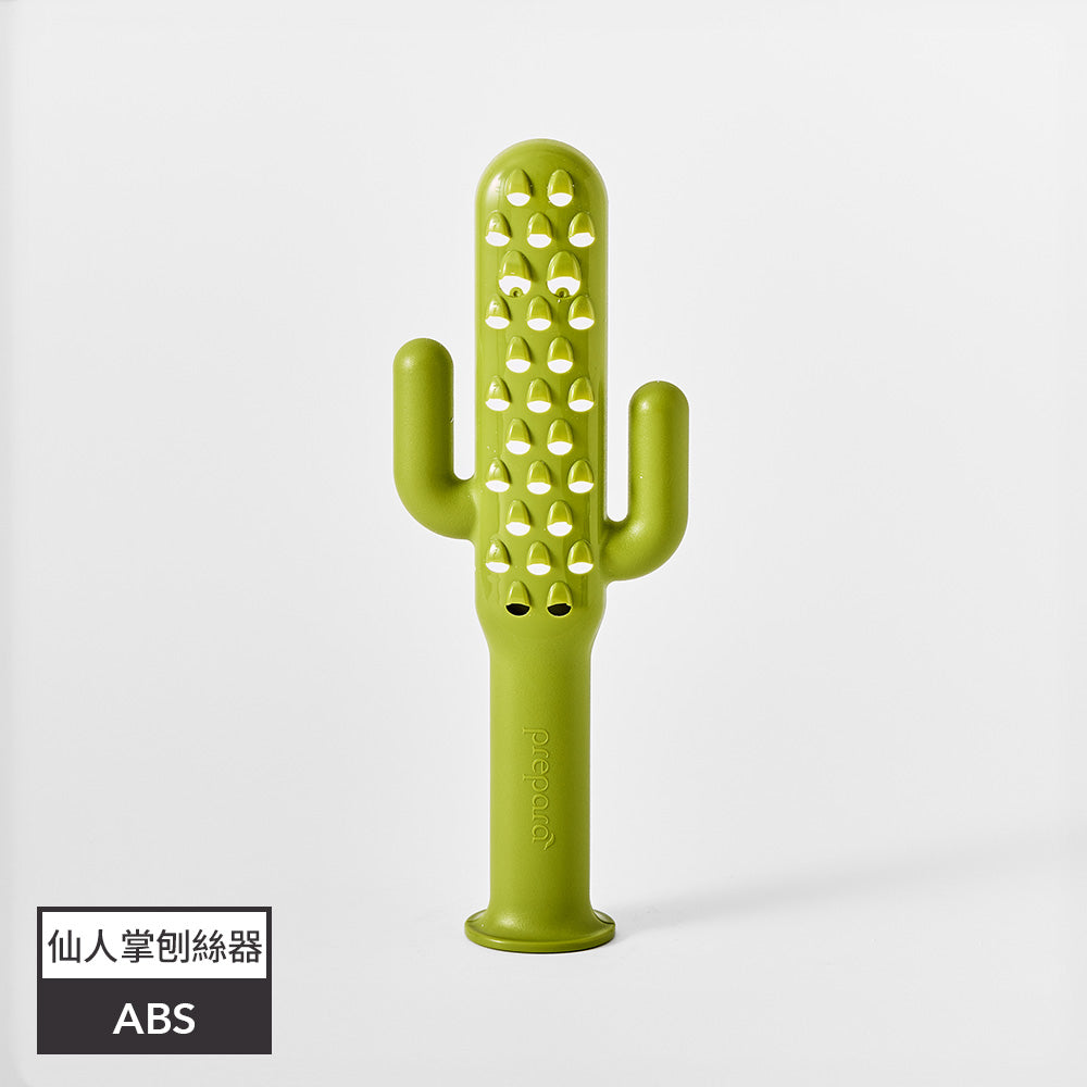 仙人掌刨絲器