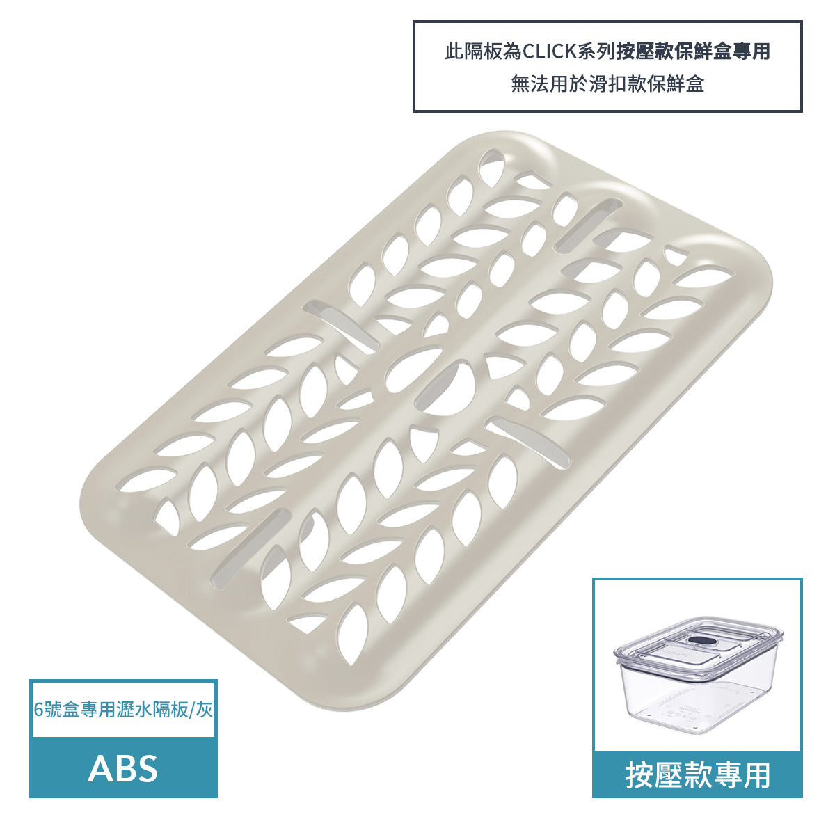 Latchlok Click 系列 TRITAN 保鮮盒 [6號]