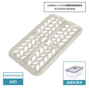 Latchlok Click 系列 TRITAN 保鮮盒 [6號]