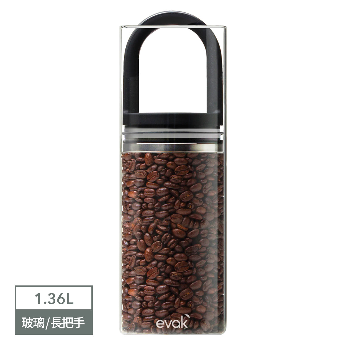 Ako Demo -【F.S的美食料理專區】EVAK 密封儲物罐 Classic 系列/玻璃/長形把手