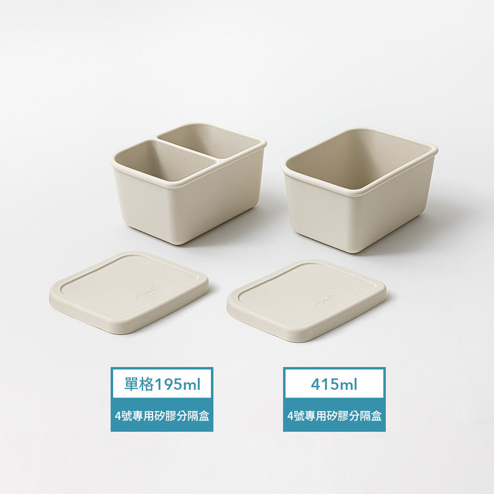 LIFT 系列矽膠分隔盒 2 件組