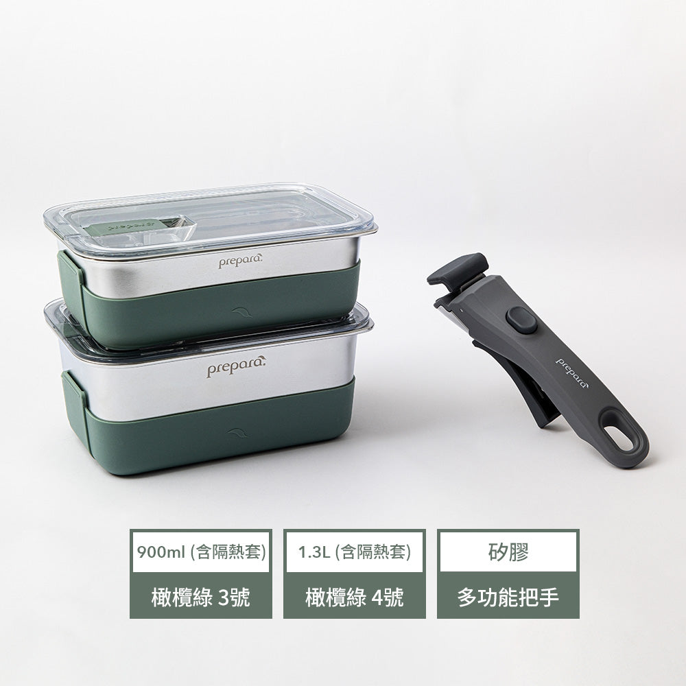 LIFT 系列可微波不鏽鋼保鮮盒 - 一鍋到底組