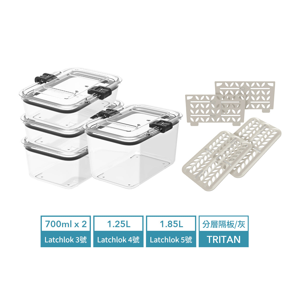 Latchlok 保鮮盒 4+2 件套組