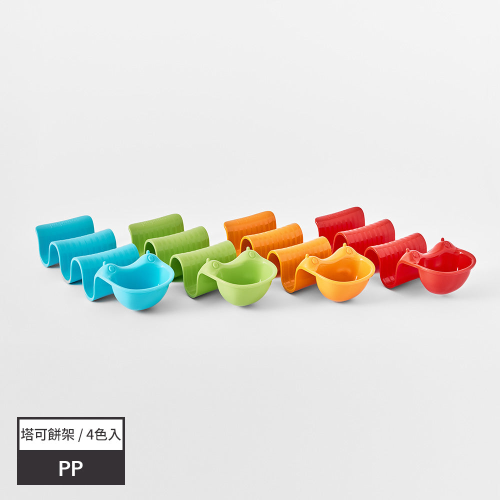 毛毛蟲塔可餅架(4色入)