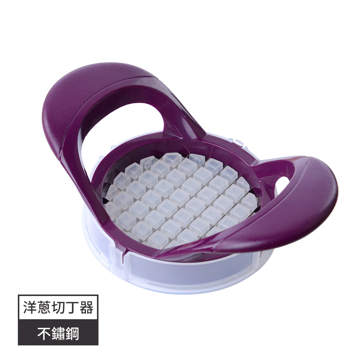 【嘉威專區】洋蔥切丁器